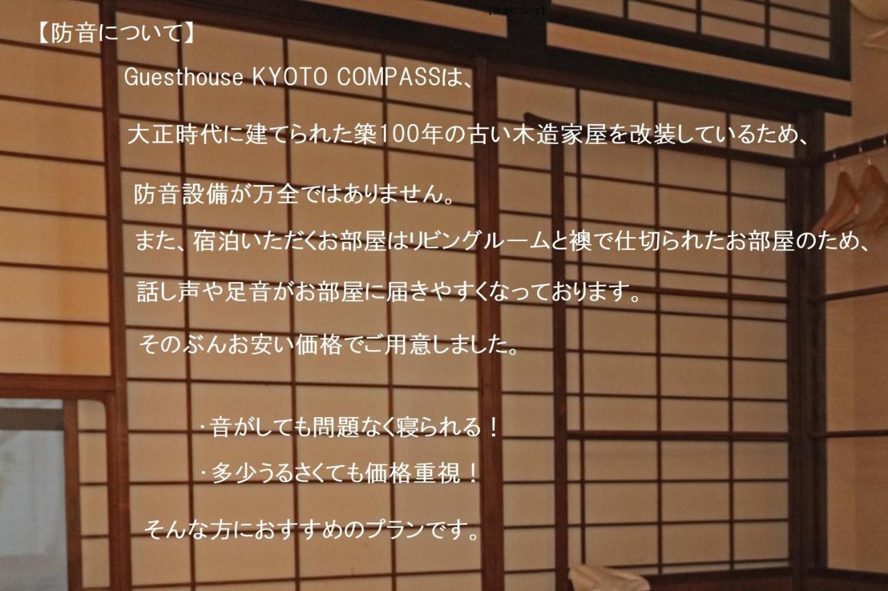 招待所 Compass